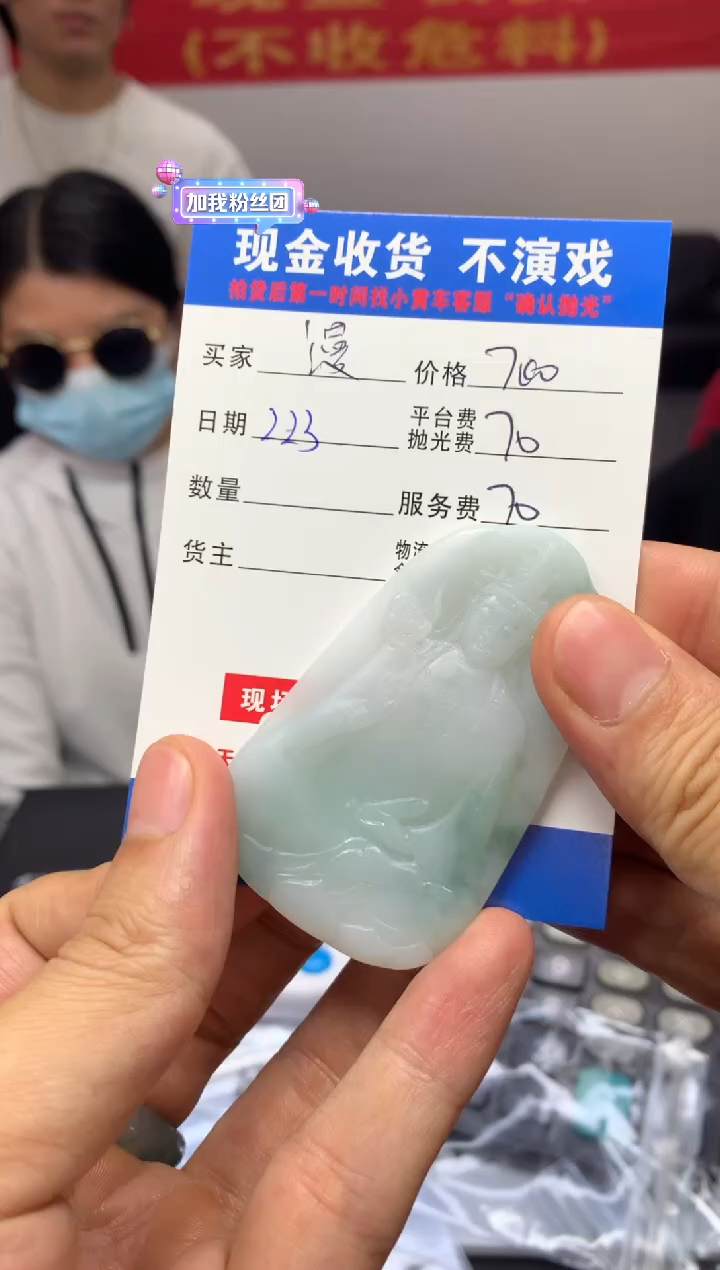 【闪购商品】定制翡翠未镶嵌SYD86648