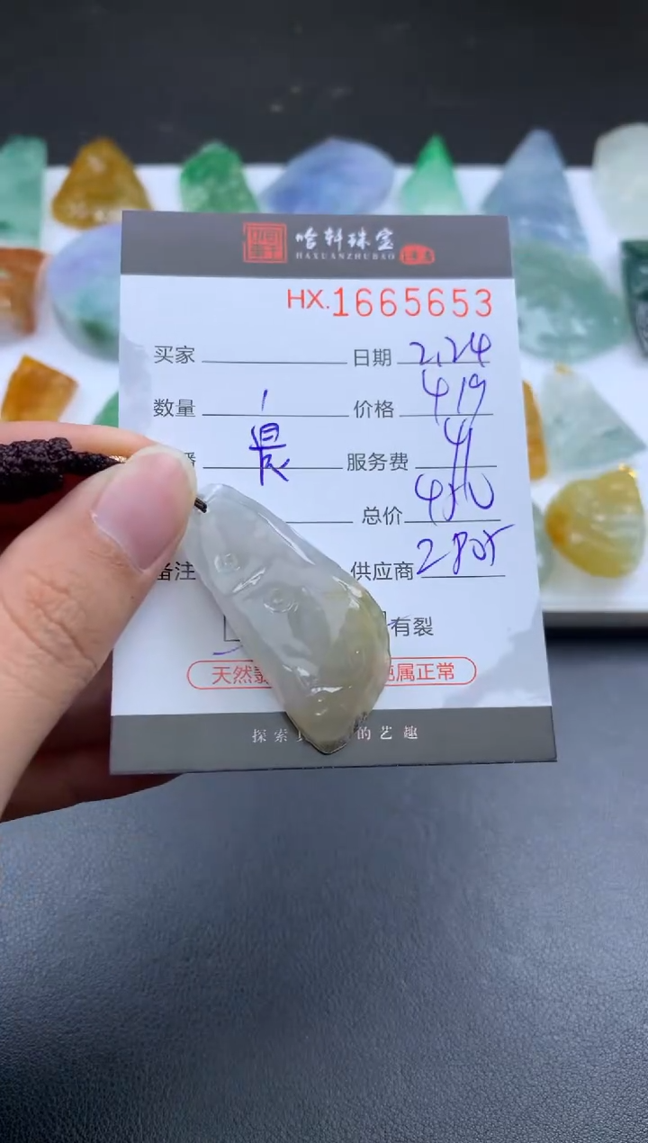 【闪购商品】翡翠挂件未镶嵌哈轩 挂件1