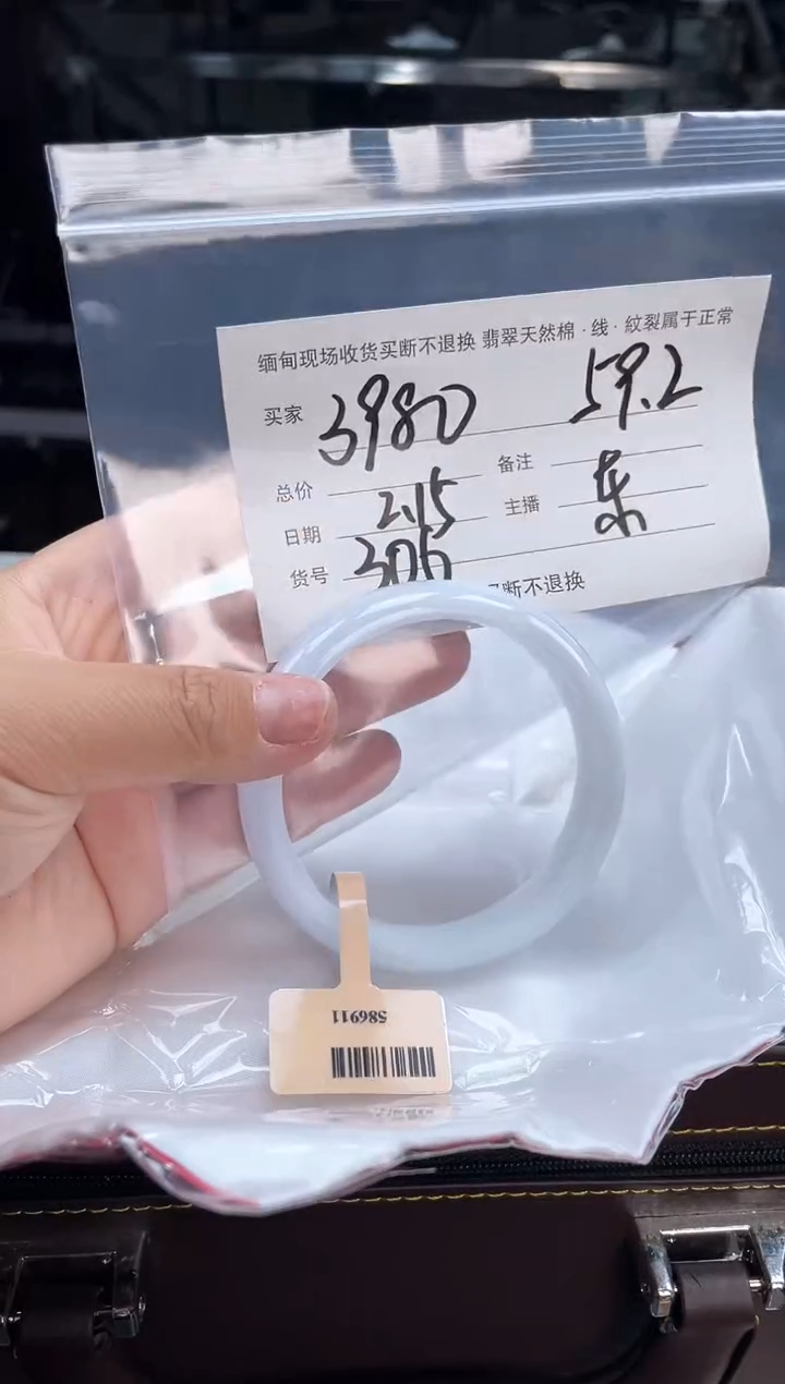 【闪购商品】定制翡翠手镯未镶嵌毛货手镯需精细抛光/59.2