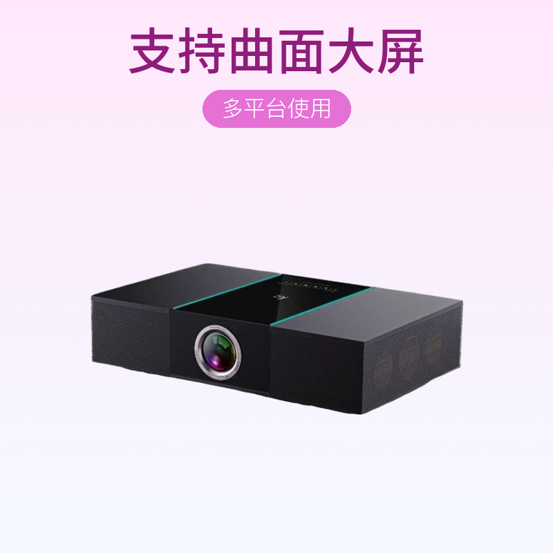 AC新款2026版曲面屏AI智能高清高亮家用影院级别投影仪