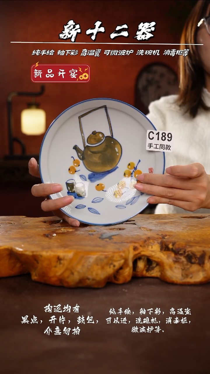 其他C189新十二器瓷器