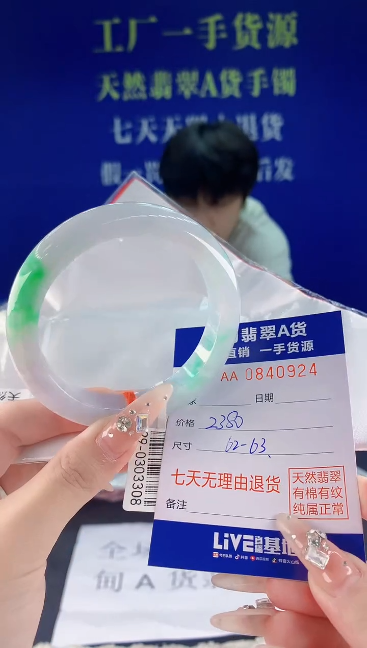 未镶嵌手镯翡翠24