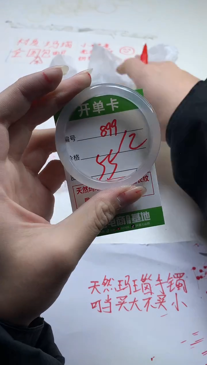 【闪购商品】玛瑙/玉髓手镯未镶嵌899