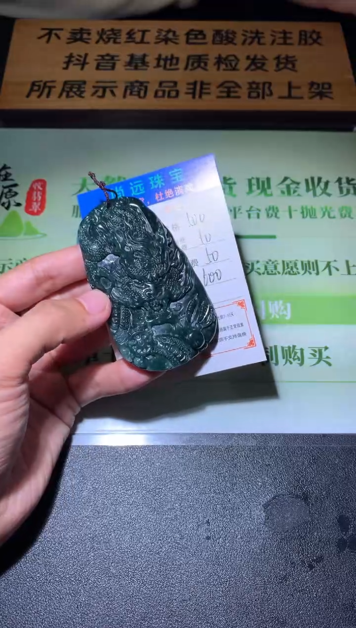 未镶嵌定制翡翠毛货-不退不换