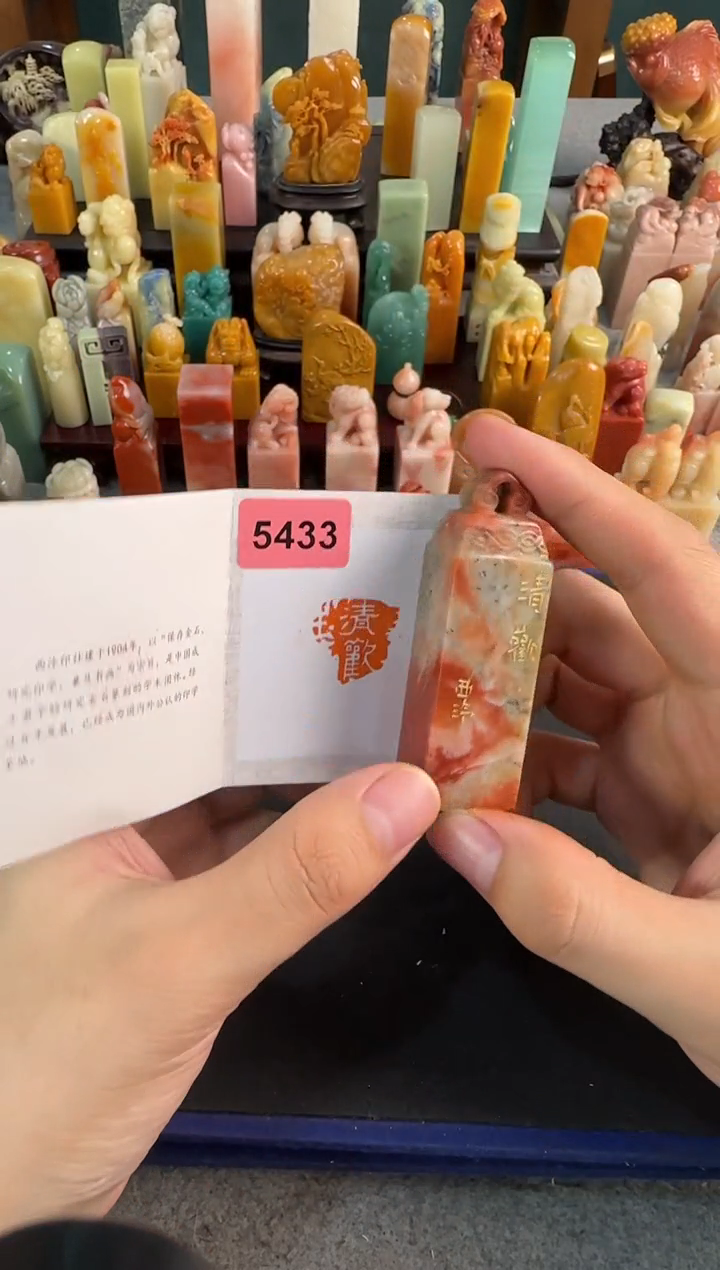 【闪购商品】昌化石印石编号编号5433