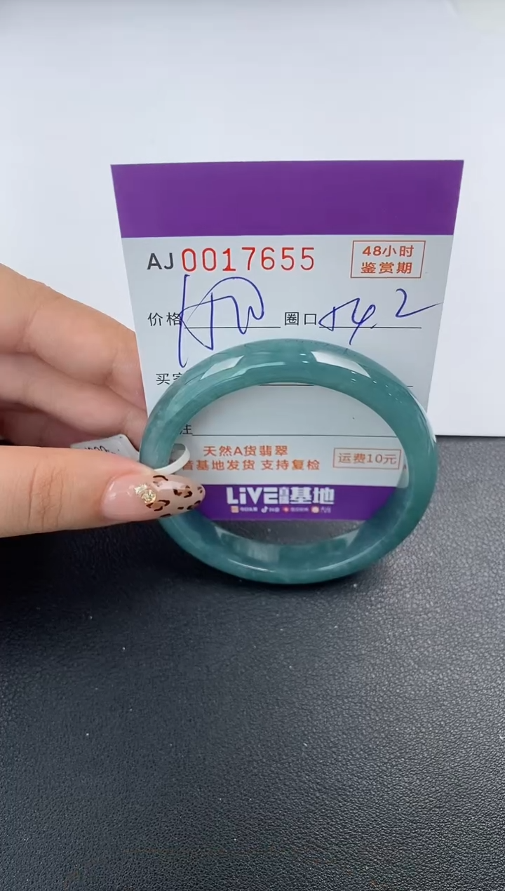 【闪购商品】翡翠手镯未镶嵌天然A货翡翠