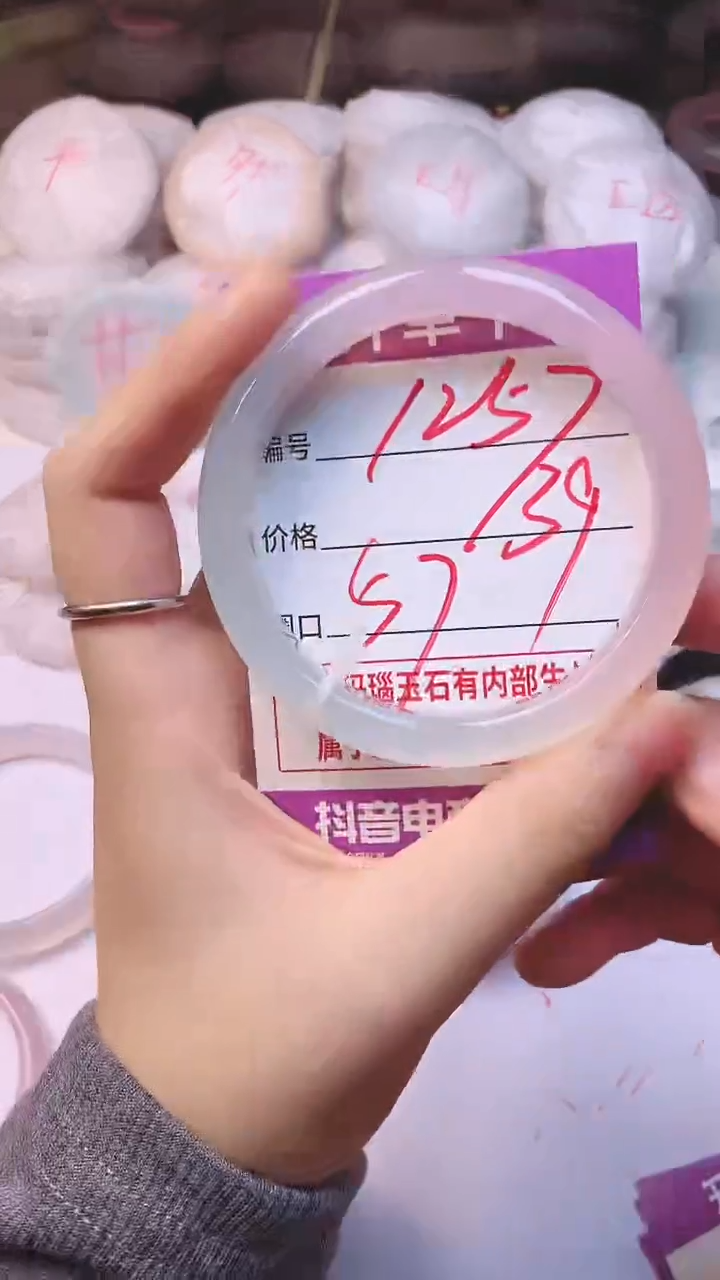 手镯玛瑙/玉髓未镶嵌1257