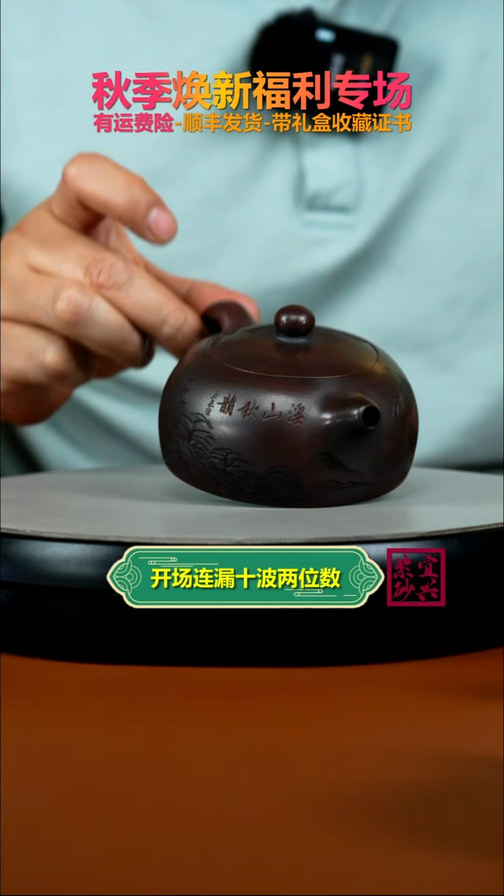 茶壶紫砂徐忠清铁血红砂溪山秋韵半月200CC