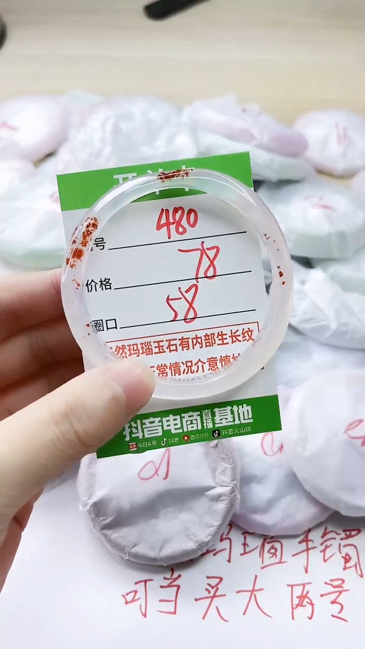 玛瑙/玉髓手镯未镶嵌480