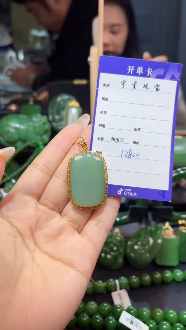 【闪购商品】和田玉（碧玉）吊坠(赠链)18K金镶嵌1