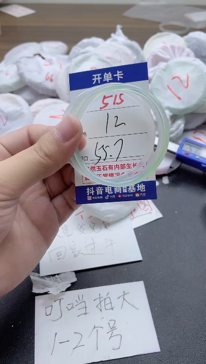 【闪购商品】玛瑙/玉髓手镯未镶嵌515