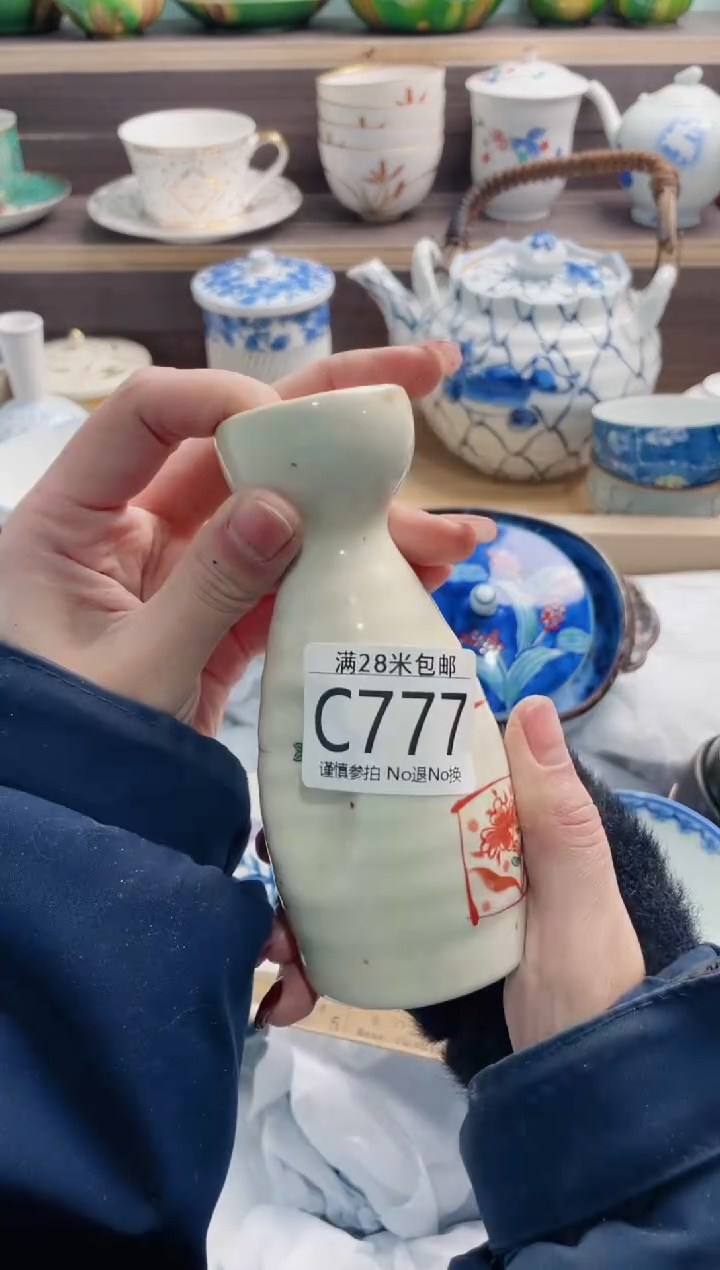 【闪购商品】C777***********