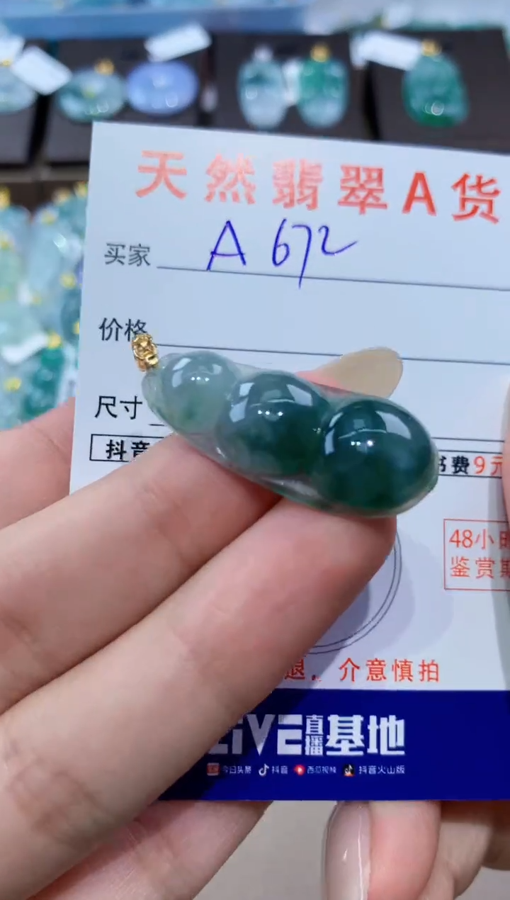 颈饰未镶嵌翡翠天然缅甸翡翠A货挂件 