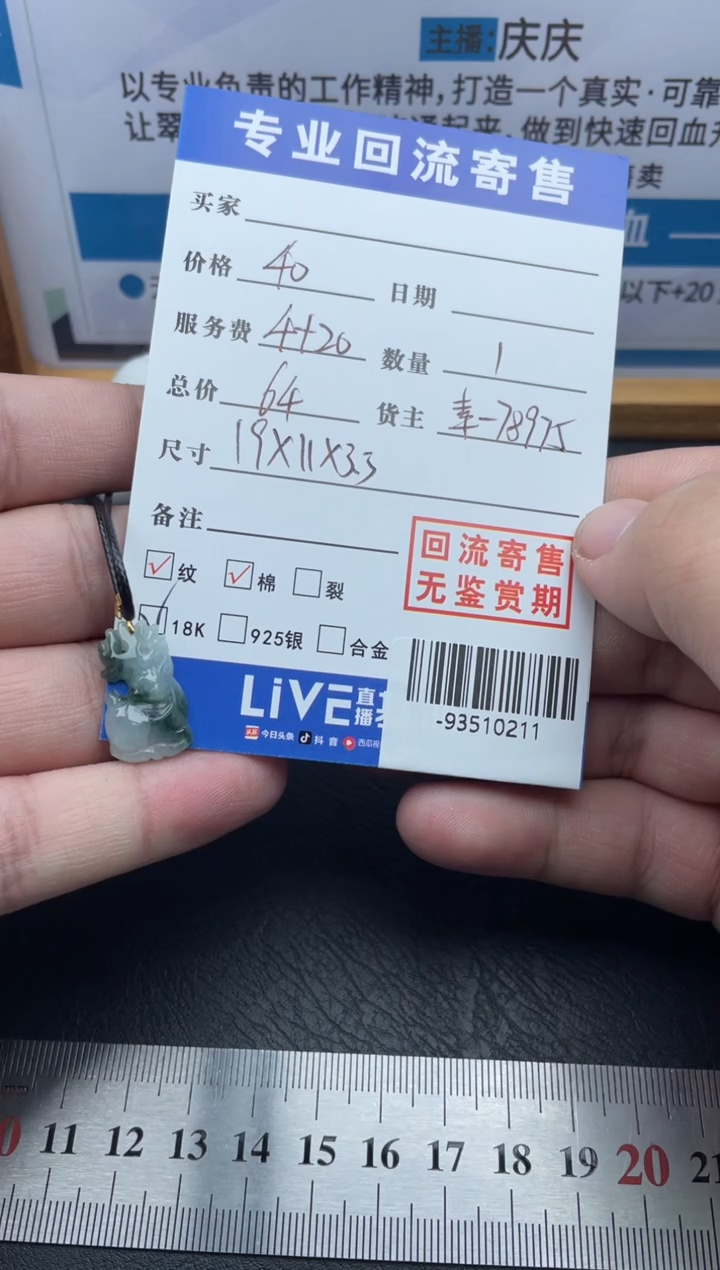 【闪购商品】翡翠颈饰18K金镶嵌多人-93510211