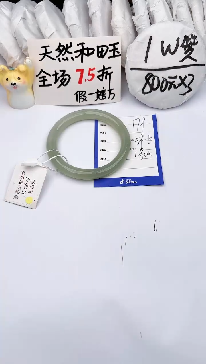 【闪购商品】和田玉手镯未镶嵌 玉轩阁179