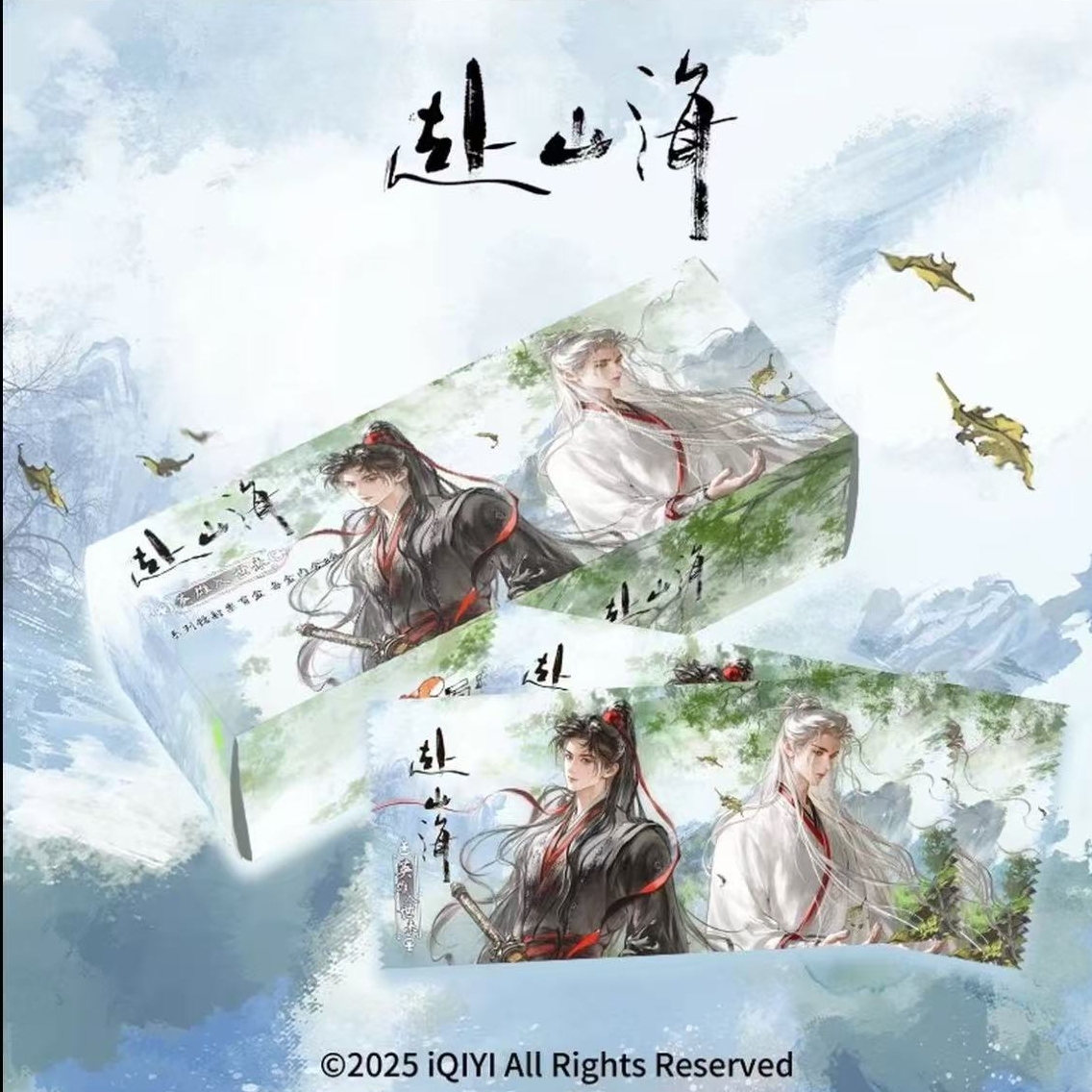 【日月平拆】《赴山海》影视镭射票盲盒（默认代拆）