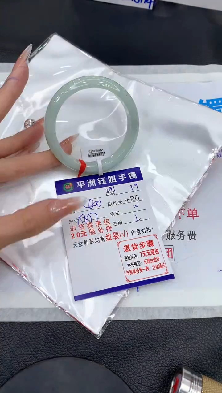 【闪购商品】翡翠手镯未镶嵌111111111