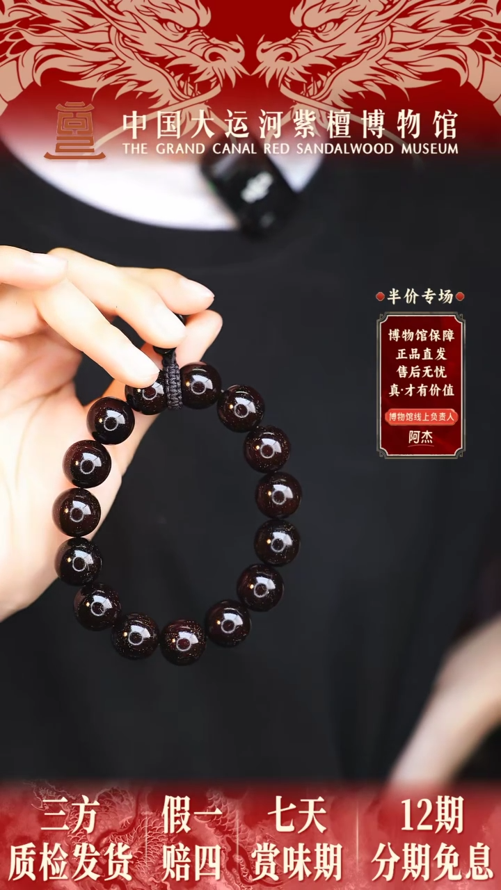 【闪购商品】小叶紫檀手串/手链1.5小叶紫檀老料金星多样性发其一