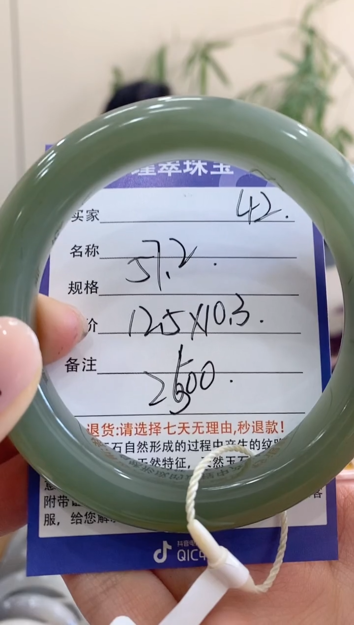 【闪购商品】和田玉手镯未镶嵌42微色差