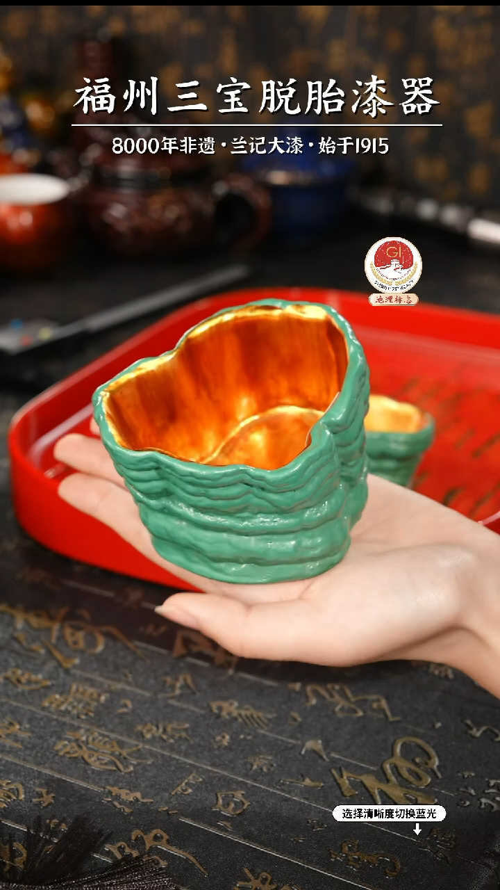 【闪购商品】大漆漆器 绿金灵芝杯