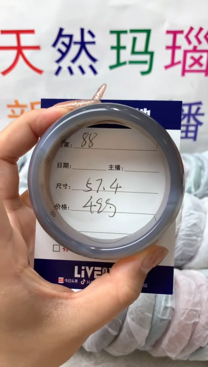 【闪购商品】玛瑙/玉髓手镯未镶嵌88