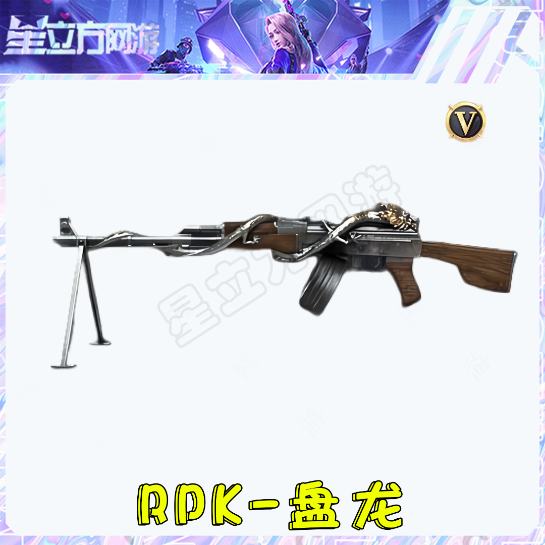 CF穿越火线端游RPK-盘龙英雄级武器道具