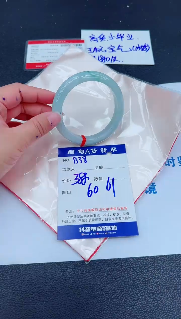 未镶嵌手镯翡翠0