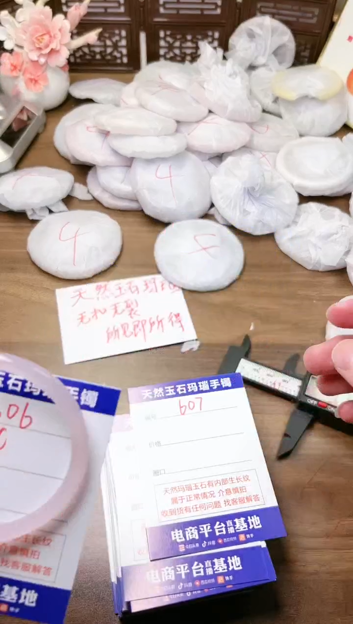 手镯玛瑙/玉髓未镶嵌606