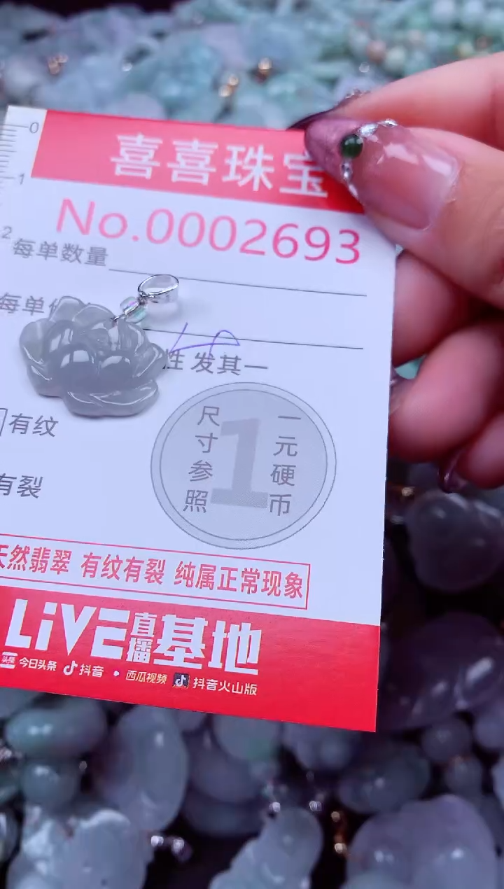 吊坠(不含链)未镶嵌翡翠2693