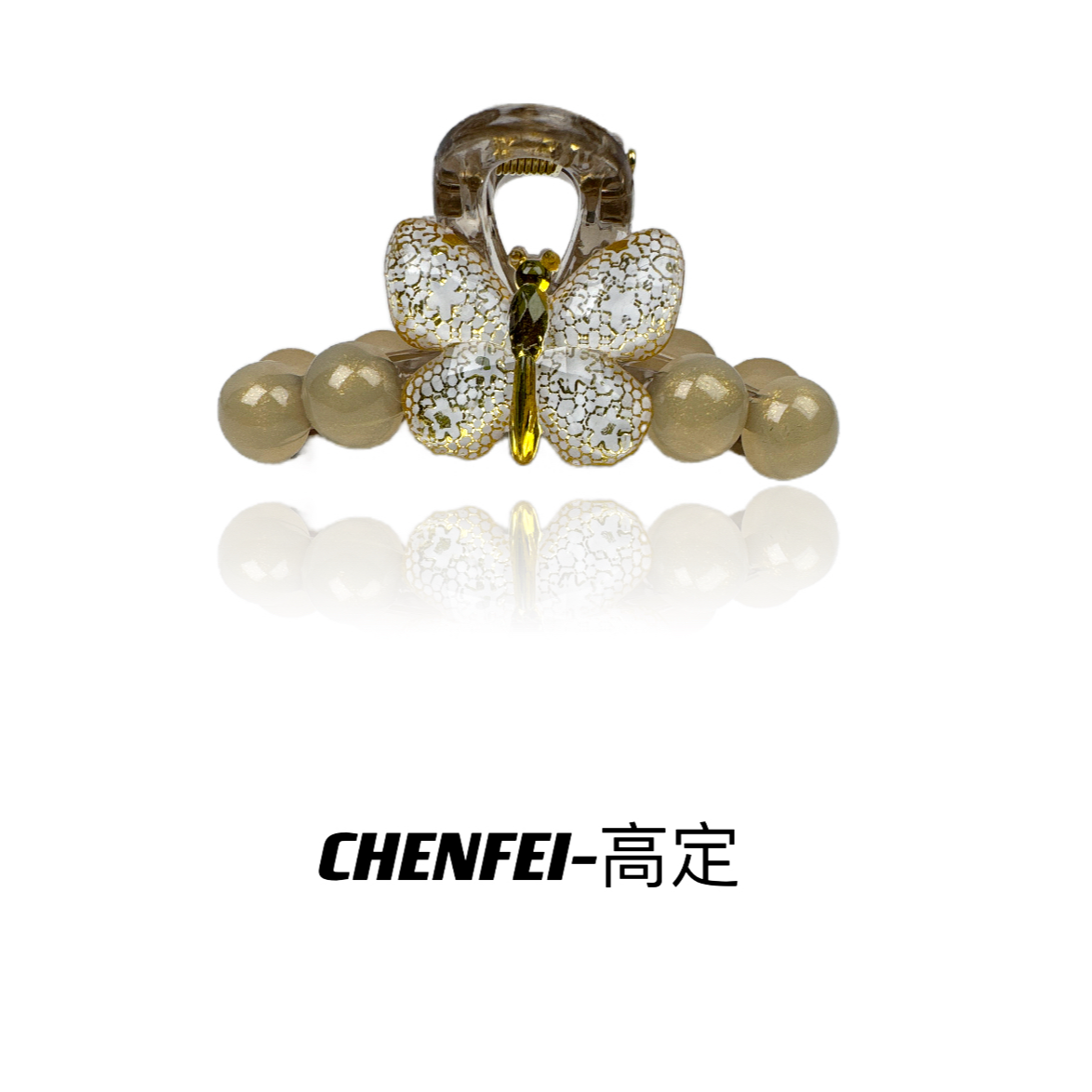 A H约7cm高级感蝴蝶太妃糖抓夹女气质百搭鲨鱼夹盘发夹子发饰1613