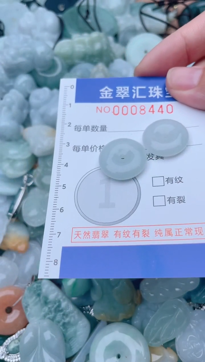 颈饰未镶嵌翡翠8440