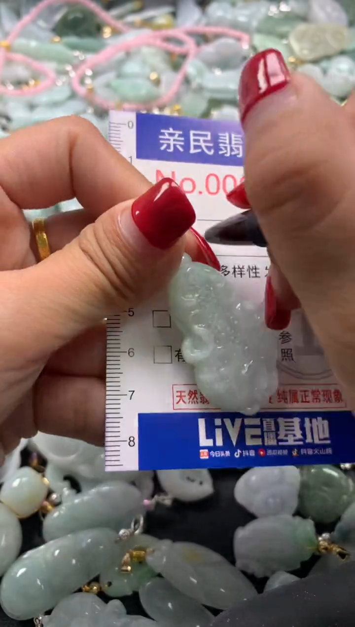 颈饰未镶嵌翡翠4132