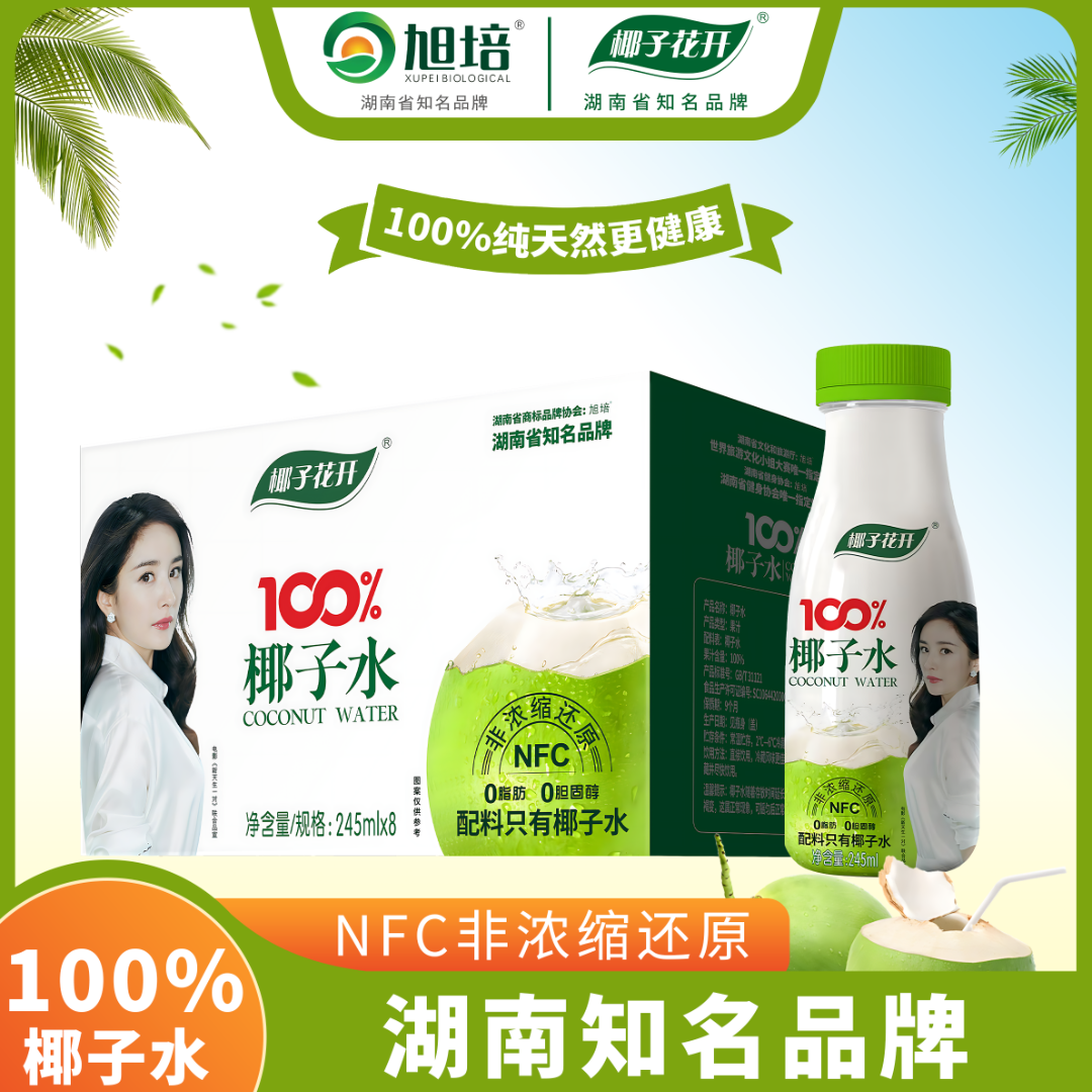 8瓶 解渴营养解腻椰子水蔗糖椰子汁电解质饮品