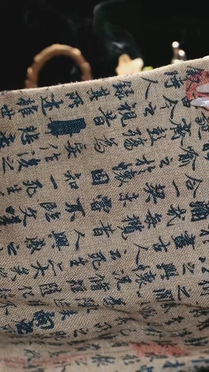 【闪购商品】境秋新品兰亭集序文字茶席