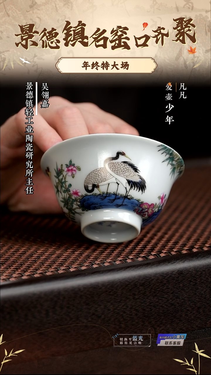 LXT251231311春风祥玉春风祥玉仙鹤竹石花鸟撇口杯仿古泥