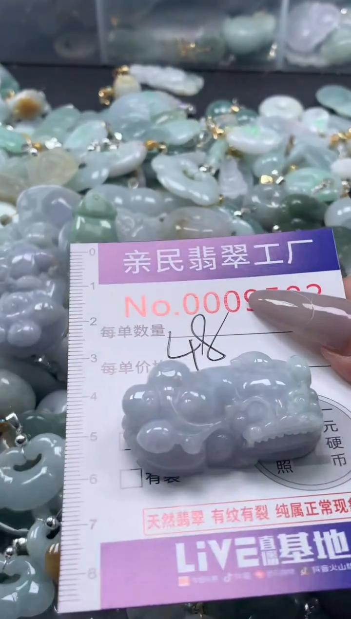 颈饰未镶嵌翡翠9582