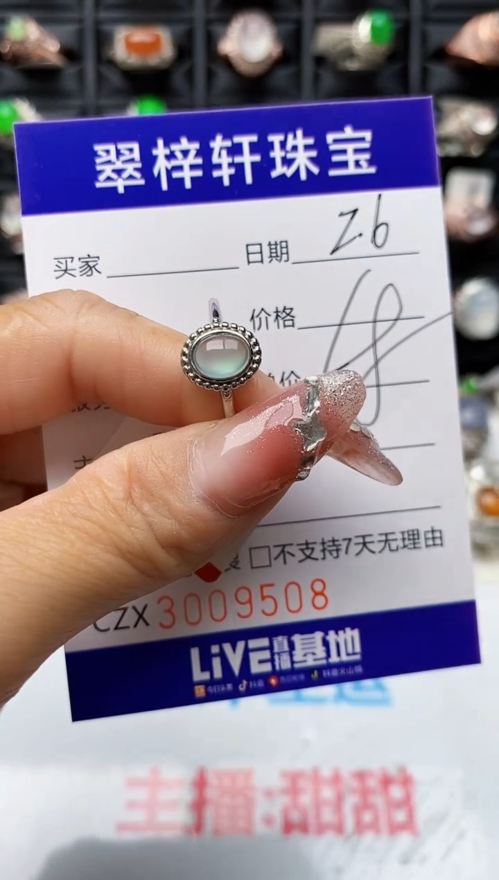 【闪购商品】翡翠戒指银S925镶嵌9508