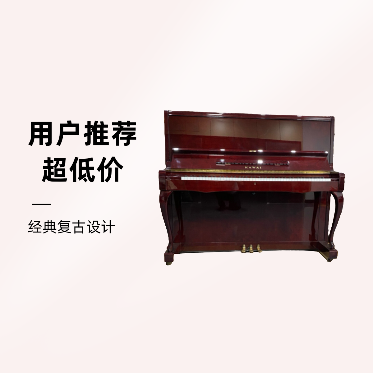  KAWAI/卡瓦依 卡哇伊原装进口KL32二手钢琴立式