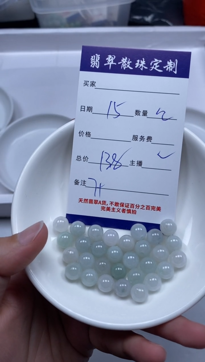 【闪购商品】翡翠颈饰未镶嵌贞城散珠批发DIY