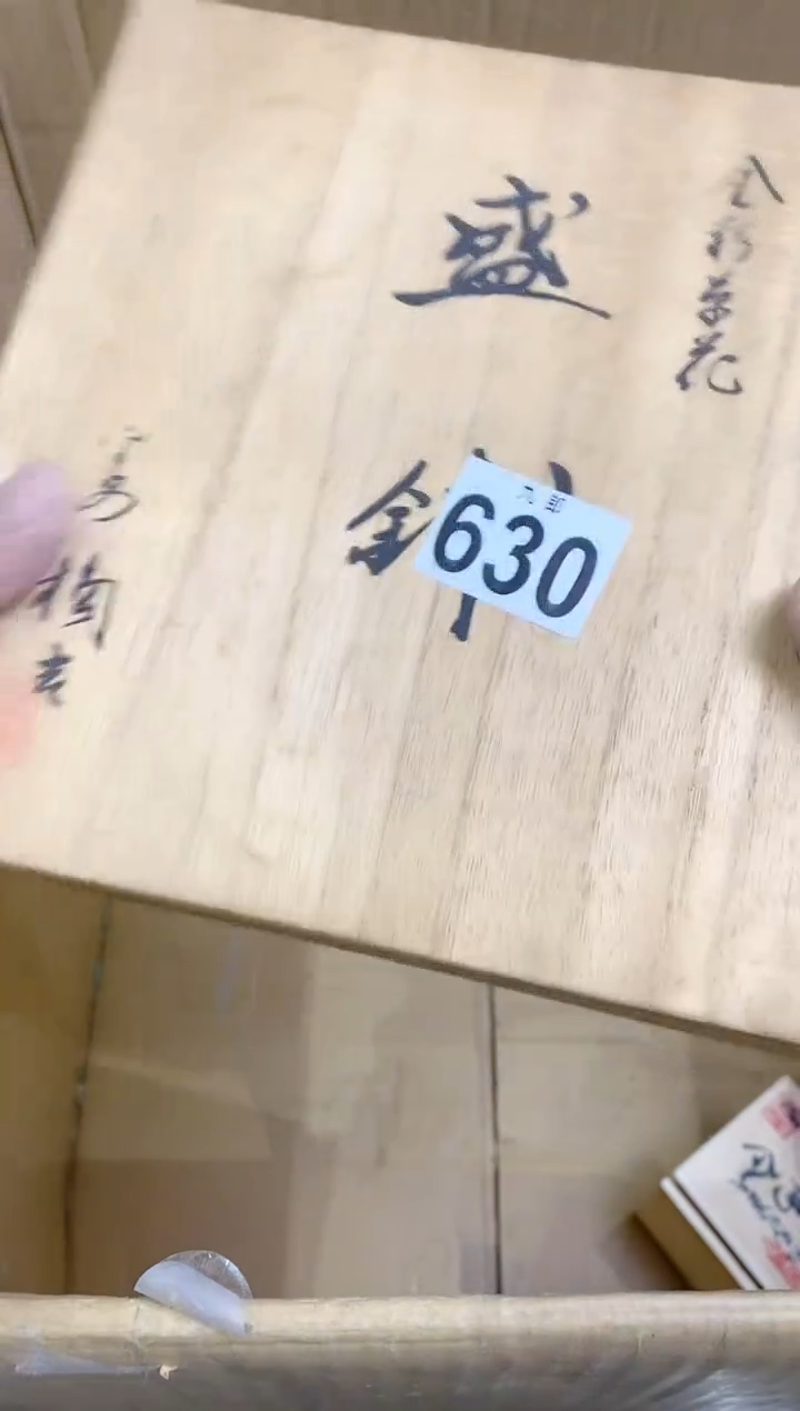 【闪购商品】瓷片630Y学长的XY学长的X