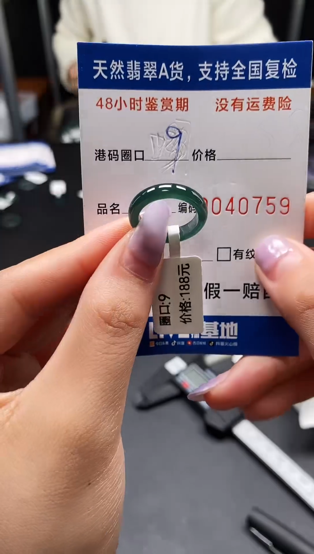 未镶嵌戒指翡翠天然A货翡翠0759