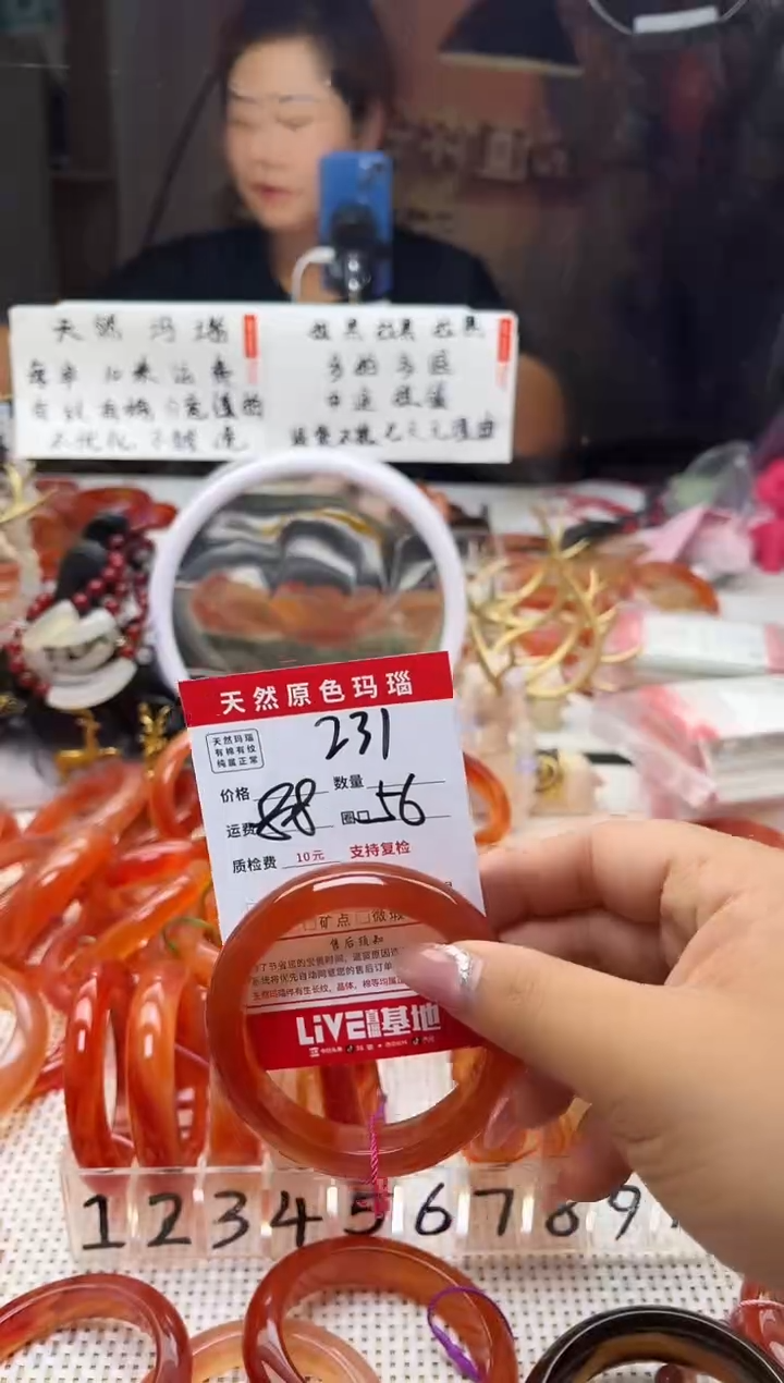 手镯玛瑙/玉髓未镶嵌平*231