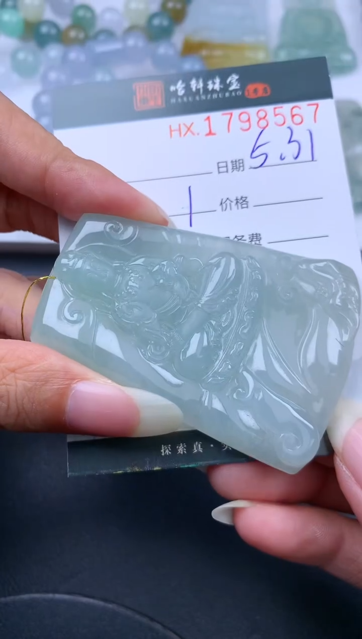 翡翠挂件未镶嵌哈轩 马-大势至1