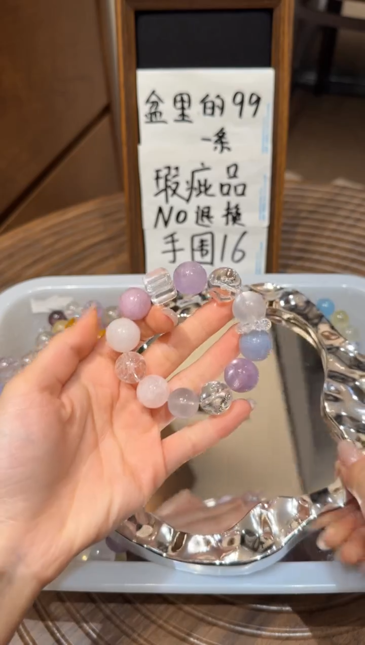 未镶嵌手串水晶）设计款水晶手串 默认微瑕 多样性发货
