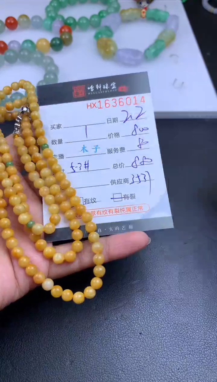 【闪购商品】翡翠挂件未镶嵌哈轩 珠链1、有纹有裂