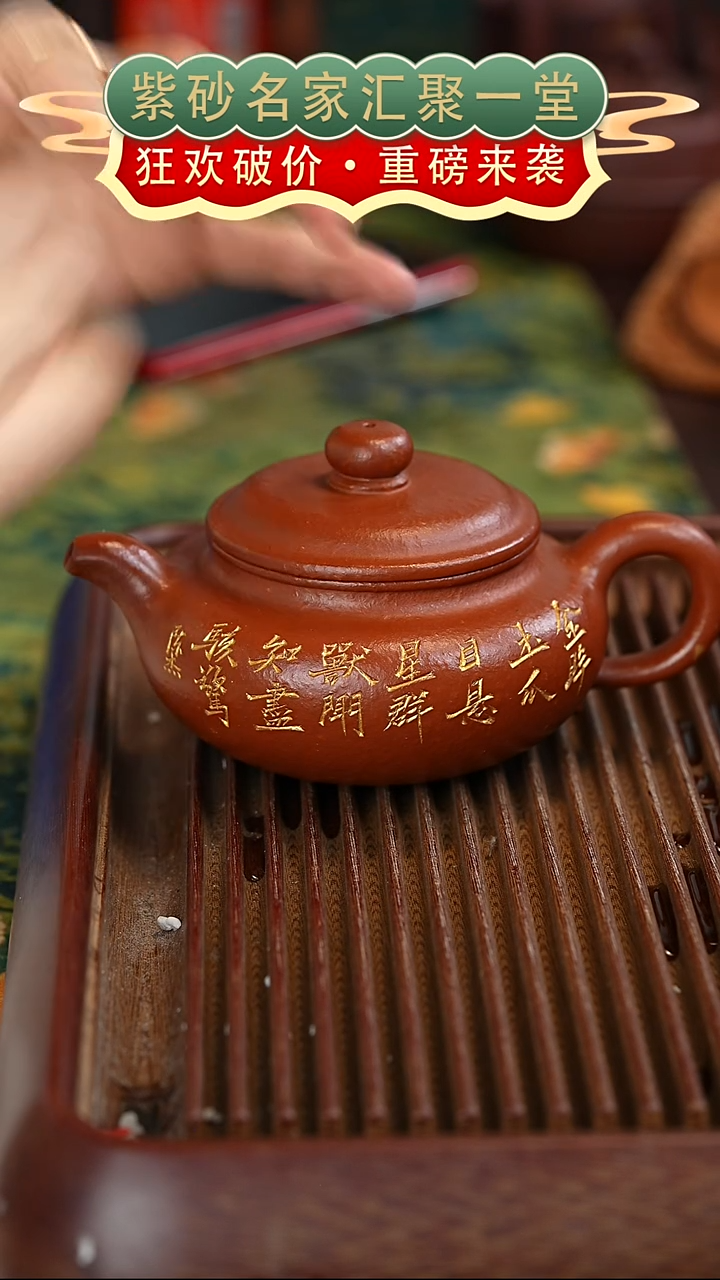 茶壶紫砂宜兴紫砂
