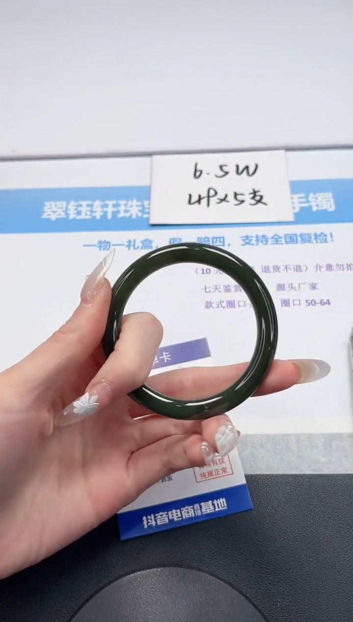 【闪购商品】和田玉手镯未镶嵌V219-56.1