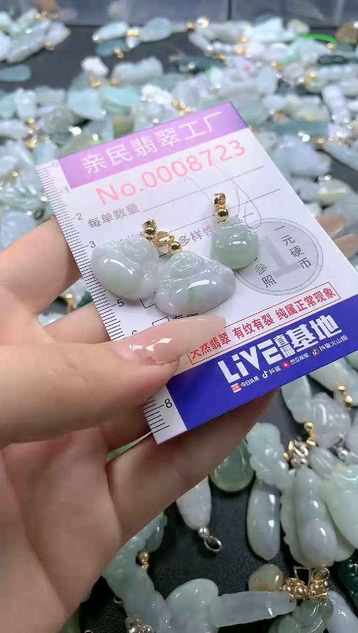 【闪购商品】翡翠吊坠(不含链)未镶嵌8723