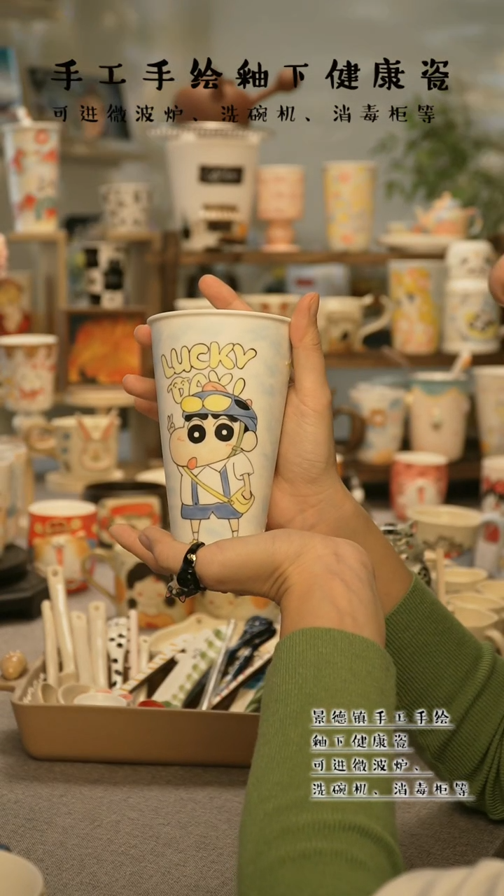 【闪购商品】杯陶瓷景德镇高温釉下彩@A132