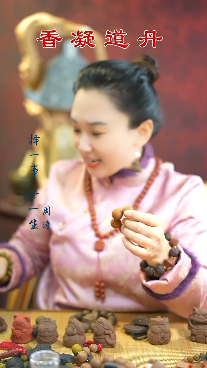 线香安宫小指捻  